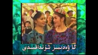 Uyghur (Xelq Naxshisi) Song & Dancing Shax Shax Chinar