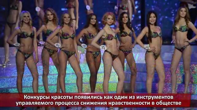 «Научи хорошему» – Мисс Россия или Мисс ЗАО Русский Стандарт