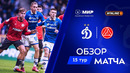 Динамо М – Акрон | Чемпионат России | Обзор матча за 2025-11-08