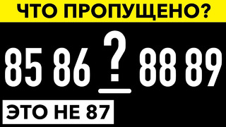 18 Загадок, которые решит не каждый ученыи