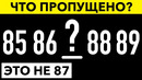 18 Загадок, которые решит не каждый ученыи