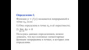 Лекция 10 Халматов Р