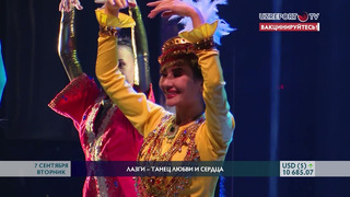 В театре им А. Навои в Ташкенте состоялась премьера балета «Лазги»