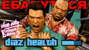 ВОТ ЭТО НАСТОЯЩИЙ БОССФАЙТ С ДИАЗОМ – GTA: Extiagon Edition 2 Прохождение #5