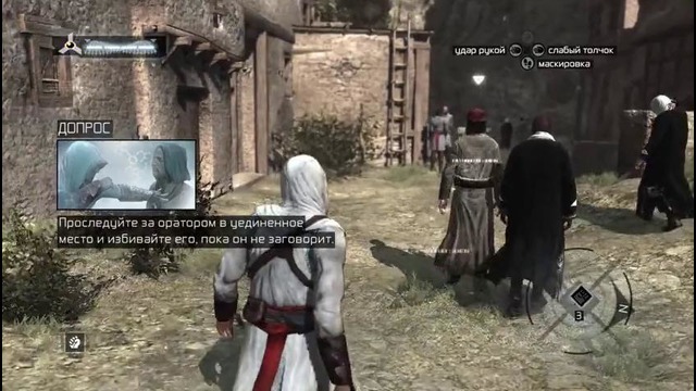 Прохождение Assassin’s Creed — Часть 1: Кредо ассасина