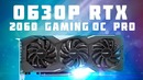 RTX 2060 НЕ ТЯНЕТ ЛУЧИ Тесты Gigabyte RTX 2060 Gaming OC Pro