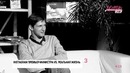 Instagram премьер-министра vs реальная жизнь