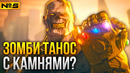 «Что, если..» — будущее киновселенной Marvel? Зомби-Мстители. 5 серия. Мнение