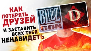 [STOPGAME] BlizzCon 2018 мобильное исчадие ада вместо Diablo 4