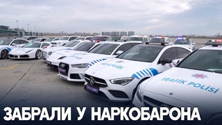 23 роскошных авто преступников передали полиции Стамбула
