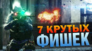 7 крутых фишек за 3 минуты [лайфхаки cs go]