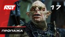 Прохождение Middle-earth: Shadow of War – Часть 17: Пропажа