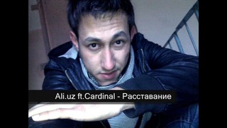 Ali.uz ft.Cardinal – Расставание ROCK Vers. (ForMusic Records)