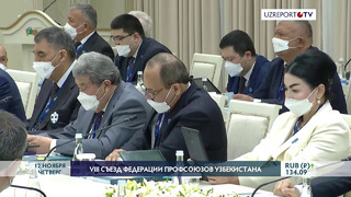 В столице прошёл VIII съезд федерации профсоюзов Узбекистана