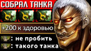 Что если троль танк? | dota 2
