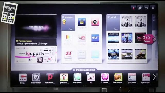 Обзор приложений для LG Smart TV – e17