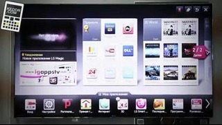 Обзор приложений для LG Smart TV – e17
