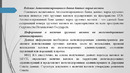 Нормирование парков международных вагонов