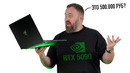 Распаковка Razer Blade 16 на RTX 5090 – смерть игровых ноутов