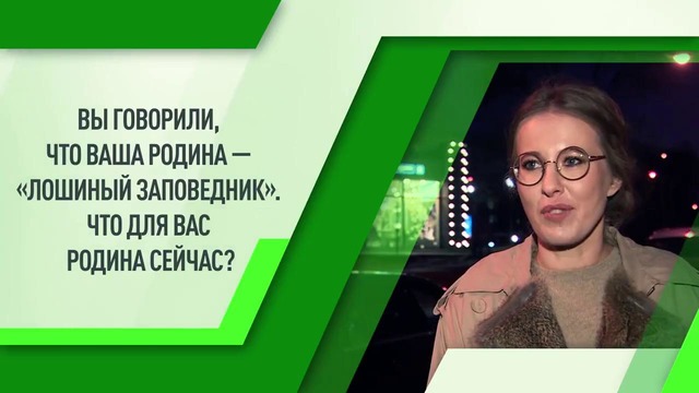 Ксения Собчак. О биткоинах, Родине и поводах для гордости в 2017-м