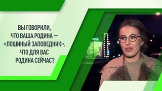 Ксения Собчак. О биткоинах, Родине и поводах для гордости в 2017-м