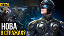 Стражи Галактики 3 – Нова в фильме? Разбор анонса Marvel