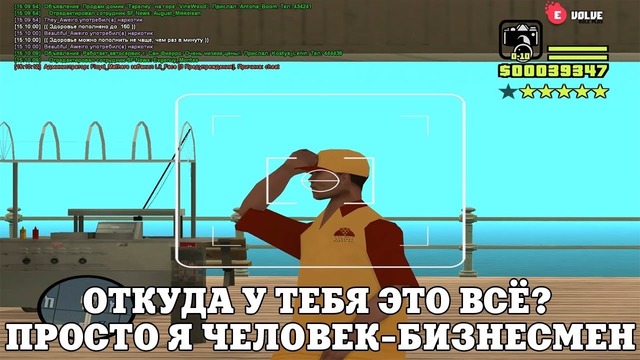 Откуда у тебя это всё просто я человек-бизнесмен – веселые моменты в гэтэа