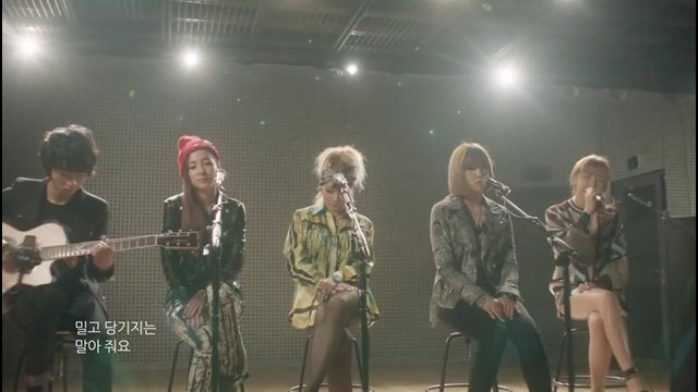 2NE1 feat. Jung Sungha – I Love You Acoustic Version