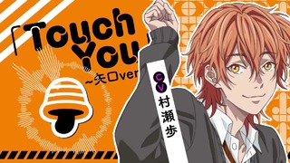 [Touch You] YAGUCHI~ver