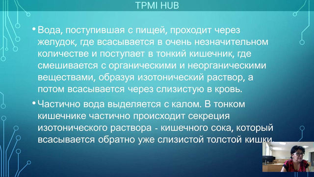 ПДБ. Особенности водно-солевого обмена у детей (Закирова Н.И.) 3