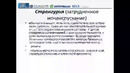 ЗАБОЛЕВАНИЯ СОПРОВОЖДАЮЩИЕСЯ ДИЗУРИЧЕСКИМ И МОЧЕВЫМ СИНДРОМОМ. ВИДЕОЛЕКЦИЯ