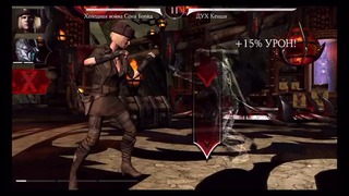 Олег Брейн: Mortal Kombat X – Испытание Ронина Кенши (iOS)