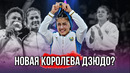 Новая КОРОЛЕВА Дзюдо. Диёра Кельдиёрова – ДЗЮДОИСТКА которая сделала НЕВОЗМОЖНОЕ