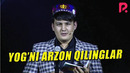 Shahboz shoir – Yog’ni arzon qilinglar