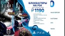 Плюсы Playstation 4 / Лучшая консоль в истории