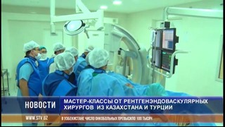 В Самарканде прошли мастер-классы от рентгенэндоваскулярных хирургов из Казахстана