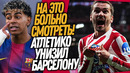 ИСТОРИЧЕСКИЙ ПОЗОР БАРСЫ! АТЛЕТИКО МАДРИД – БАРСЕЛОНА ОБЗОР МАТЧА / Доза Футбола