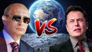 Роскосмос против Илона Маска. Кто круче