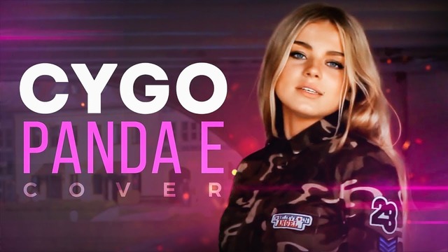 CYGO – Panda E (cover by Вероника Золотова)