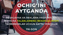 Ochig‘ini aytganda” tok-shousida tadbirkorlar va Biznes ombudsman bilan suhbatlashdik