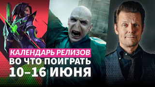 Alan Wake 2: Night Springs / Nightmare Kart / SMT V: Vengeance / Календарь релизов — 10–16 июня