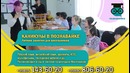 ПОЗНАВАЙКА — Школа Раннего Развития