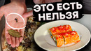 Бараш Лаваш. САМАЯ НЕаппетитная фила что я видел! Славный Обзор