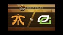 Fnatic vs OpTic Gaming #2 Summit 9 dota 25.07.2018 LAN-Final