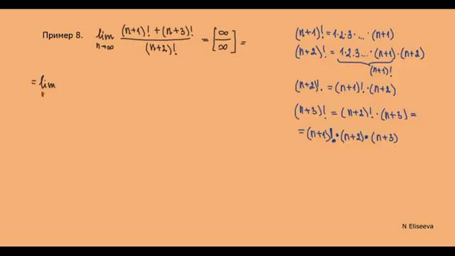 14. Вычисление пределов последовательностей ( предел с факториалом ), примеры 7