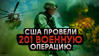 ПОЧЕМУ США СО ВСЕМИ ВОЮЮТ | ВСЕ ИХ ВОЙНЫ С 1990 ГОДА