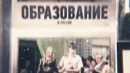 Школа готовит прислугу