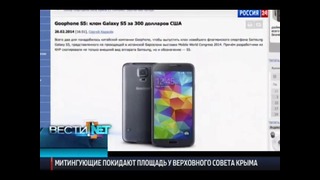Китайцы клонировали Samsung Galaxy S5, Вести. net