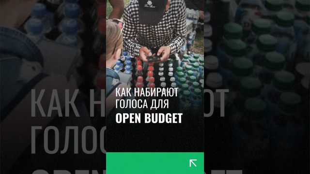 Узбекистан сходит с ума: как голосуют в Open Budget #openbudget #ochiqbyudjet #новости