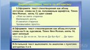 05. Форматирование текста по алгоритму